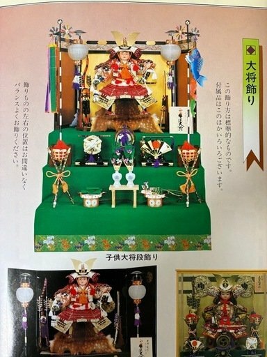 五月人形 童宝初陣大将 秀月作（美術品・骨董品）の商品画像 - 査定依頼日：2026年4月8日 - 最高査定価格：100,000円