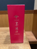 墨廼江 大吟醸 しずく斗瓶取り（お酒）の商品画像 - 査定依頼日：2025年7月5日 - 最高査定価格：2,200円