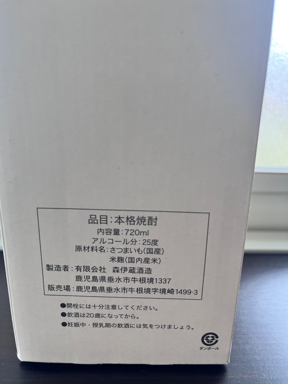 焼酎 森伊蔵 （お酒）の商品画像 - 査定依頼日：2026年3月22日 - 最高査定価格：8,000円