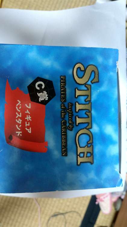 スティッチ フィギュアペンスタンド（フィギュア・プラモデル）の商品画像 - 査定依頼日：2023年10月11日