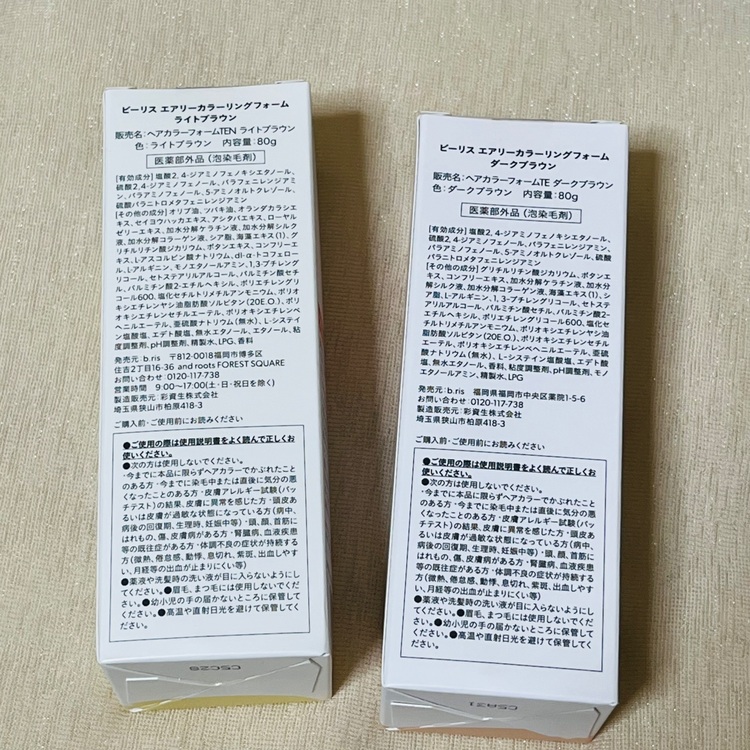 ビーリスエアリーカラーリングフォーム（コスメ・美容・健康器具）の商品画像 - 査定依頼日：2025年11月2日 - 最高査定価格：5,700円