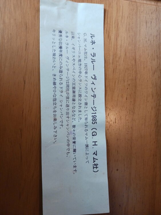 ワイン ワイン(その他) （お酒）の商品画像 - 査定依頼日：2026年2月1日 - 最高査定価格：20,000円