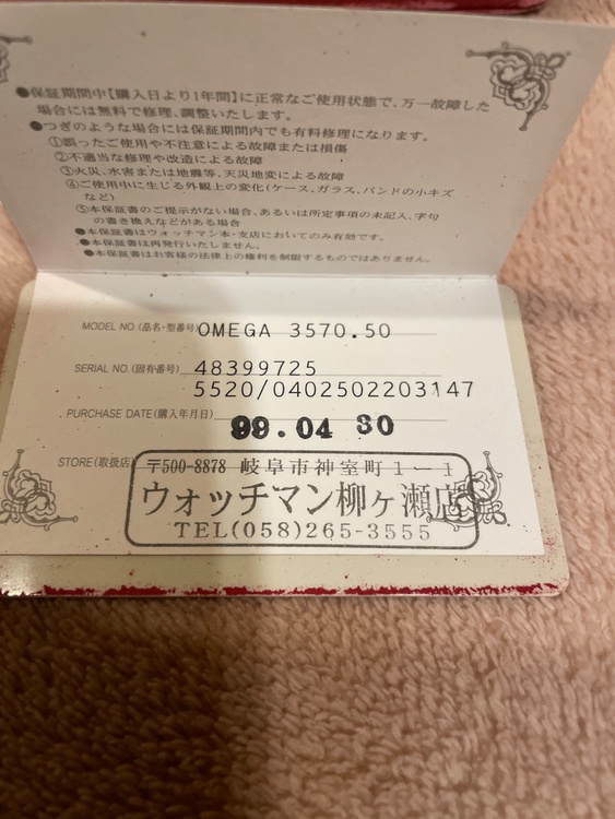 オメガ スピードマスター 3570.5（高級時計）の商品画像 - 査定依頼日：2026年3月29日 - 最高査定価格：630,000円