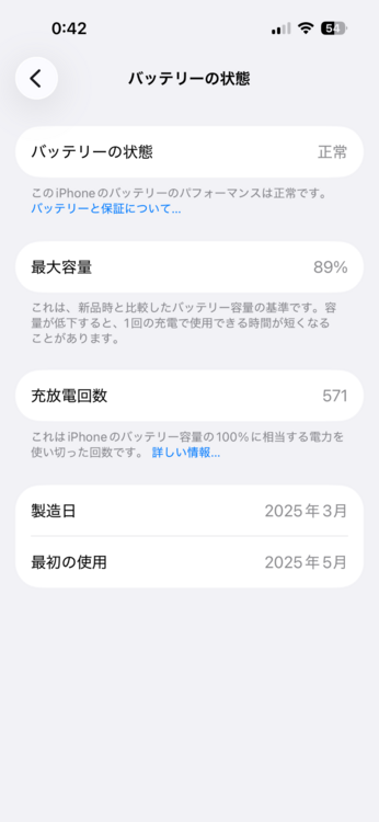 iPhone iPhone 15 256GB 楽天モバイル（スマホ）の商品画像 - 査定依頼日：2026年6月14日 - 最高査定価格：75,000円