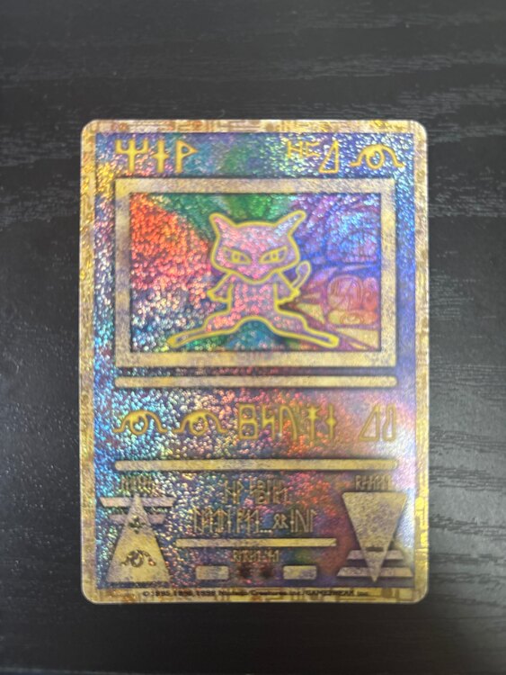 古代ミュウ（トレカ）の商品画像 - 査定依頼日：2025年5月10日 - 最高査定価格：30,000円