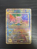 古代ミュウ（トレカ）の商品画像 - 査定依頼日：2025年5月10日 - 最高査定価格：30,000円