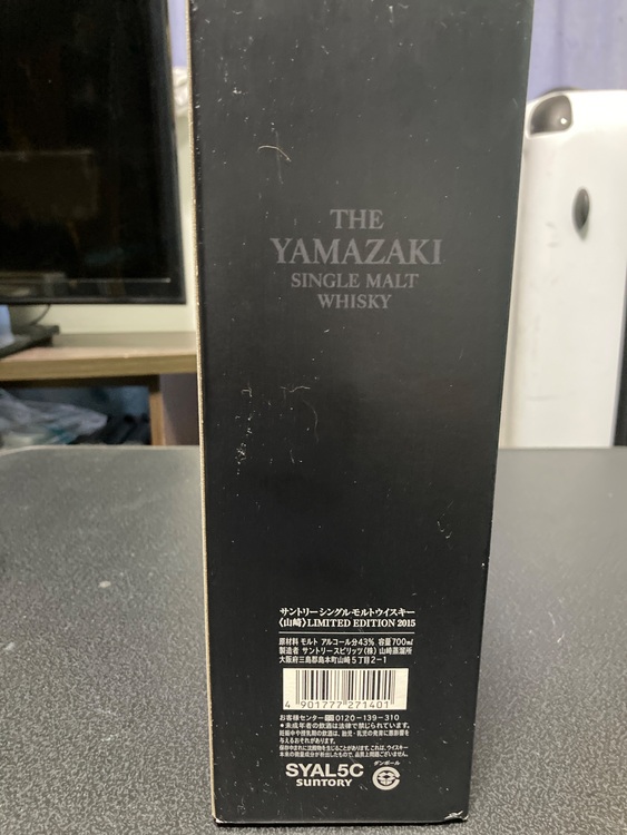 山崎LIMITED EDITION 2015（お酒）の商品画像 - 査定依頼日：2025年10月19日 - 最高査定価格：56,000円