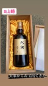 サントリー山崎岡田一男（お酒）の商品画像 - 査定依頼日：2025年2月28日 - 最高査定価格：400,000円