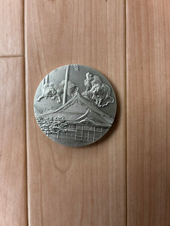 国宝章牌　　元離宮　二条城　造幣局（金・貴金属）の商品画像 - 査定依頼日：2026年6月7日 - 最高査定価格：51,000円