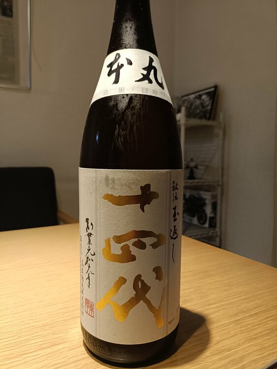 十四代 本丸 秘伝玉返し（お酒）の商品画像 - 査定依頼日：2026年8月8日 - 最高査定価格：35,000円