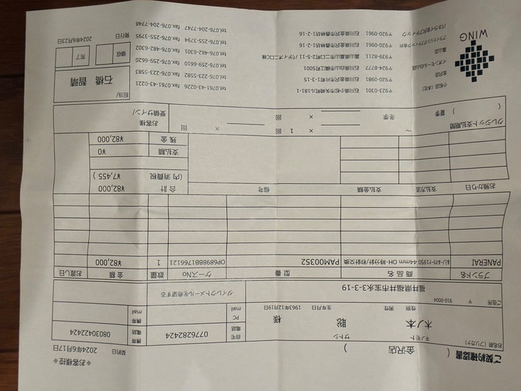 PAM00351（高級時計）の商品画像 - 査定依頼日：2026年6月15日 - 最高査定価格：500,000円