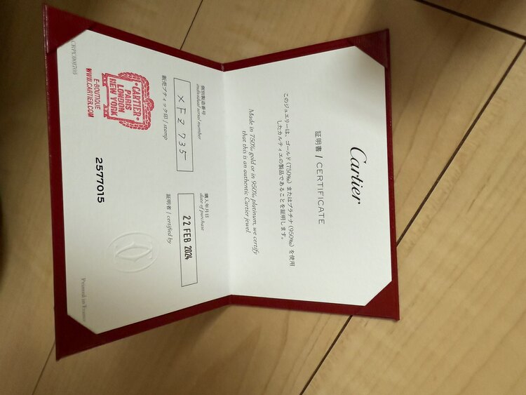 カルティエ指輪（金・貴金属）の商品画像 - 査定依頼日：2025年5月14日 - 最高査定価格：82,000円