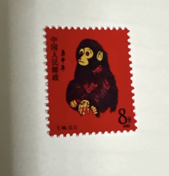 赤猿（切手）の商品画像 - 査定依頼日：2026年4月16日 - 最高査定価格：25,000円
