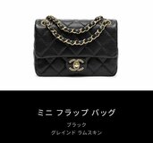 ミニマトラッセ（ブランドバッグ）の商品画像 - 査定依頼日：2026年8月25日 - 最高査定価格：670,000円
