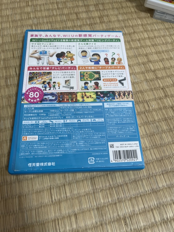 wiipartyU（ゲーム機本体・ゲームソフト）の商品画像 - 査定依頼日：2022年1月28日 - 最高査定価格：450円