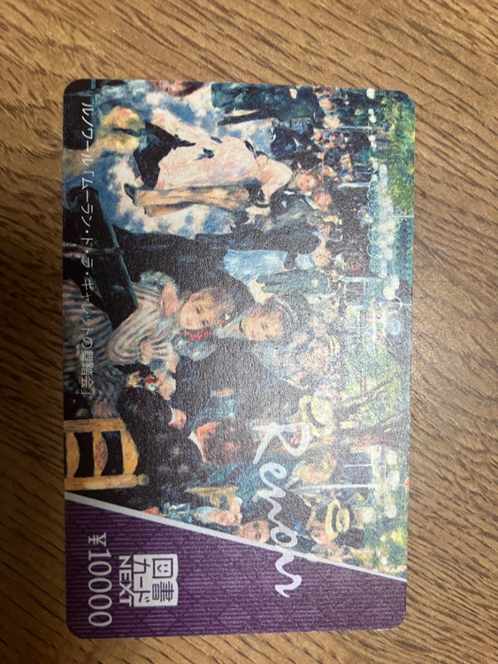 図書カード（チケット・金券）の商品画像 - 査定依頼日：2026年2月21日 - 最高査定価格：100,000円