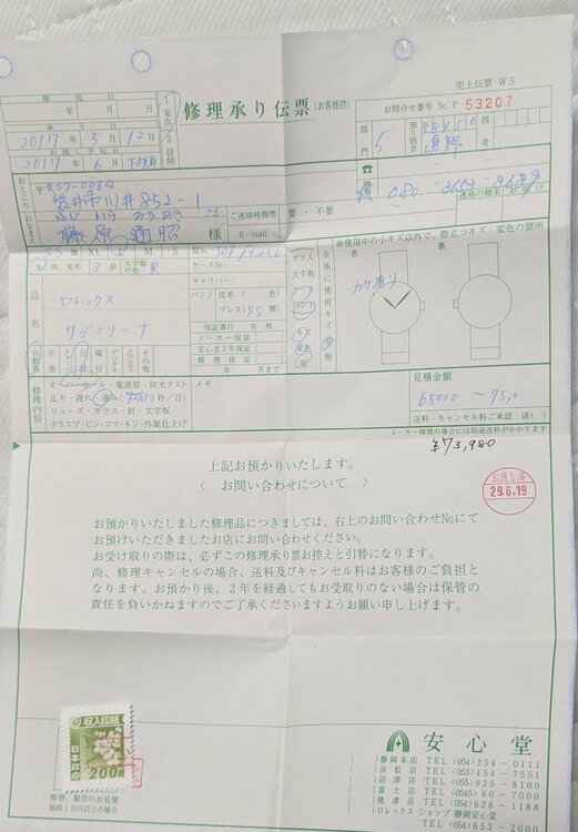 ロレックス サブマリーナー W（高級時計）の商品画像 - 査定依頼日：2025年12月7日 - 最高査定価格：1,370,000円