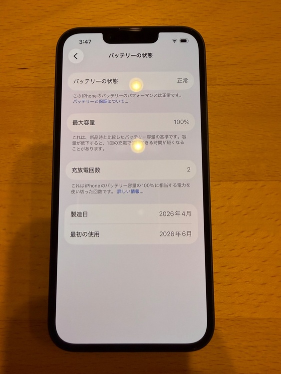iPhone17e（スマホ）の商品画像 - 査定依頼日：2026年6月26日 - 最高査定価格：61,000円