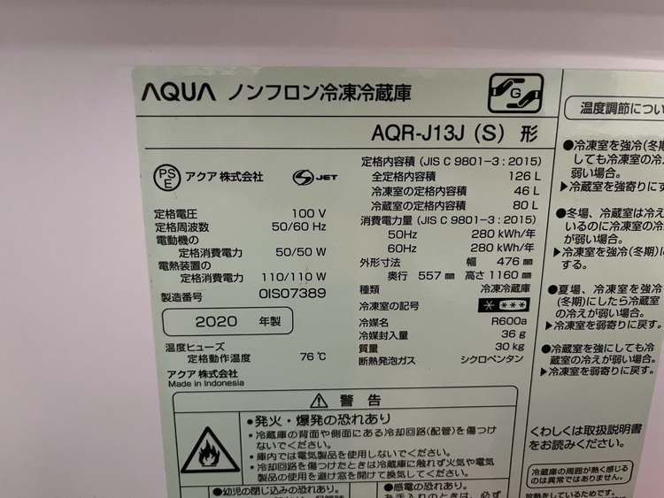 冷蔵庫（家電）の商品画像 - 査定依頼日：2025年8月25日 - 最高査定価格：2,000円