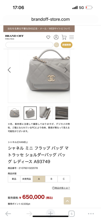 a93749（ブランドバッグ）の商品画像 - 査定依頼日：2025年7月25日 - 最高査定価格：500,000円