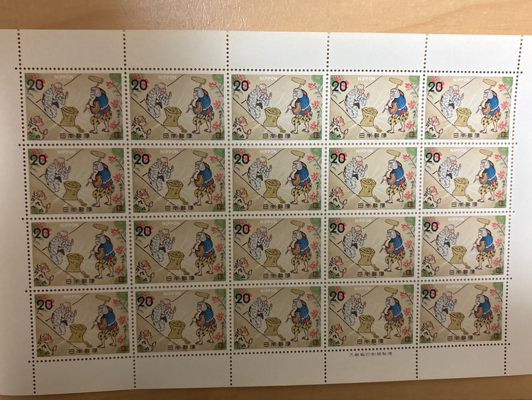切手（切手）の商品画像 - 査定依頼日：2026年10月4日 - 最高査定価格：2,000円