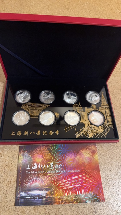 上海万博記念硬貨（金・貴金属）の商品画像 - 査定依頼日：2026年2月2日 - 最高査定価格：100,000円