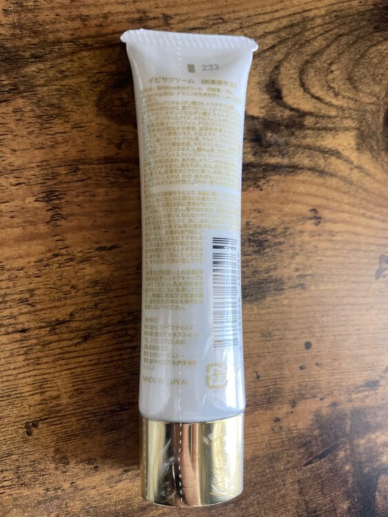 イビサクリーム（コスメ・美容・健康器具）の商品画像 - 査定依頼日：2025年2月27日 - 最高査定価格：28,000円