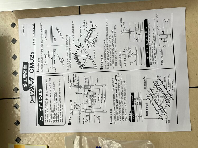天井点検口　シーリングハッチ目地タイプ一般CMJ2 450角　シルバー（電動工具・農機具・業務用機械）の商品画像 - 査定依頼日：2025年3月8日