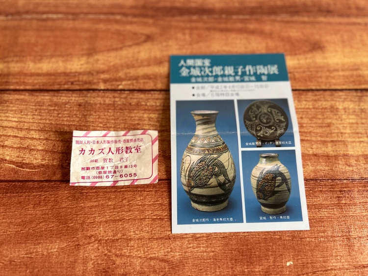 金城次郎の壺（美術品・骨董品）の商品画像 - 査定依頼日：2026年4月21日 - 最高査定価格：3,000円