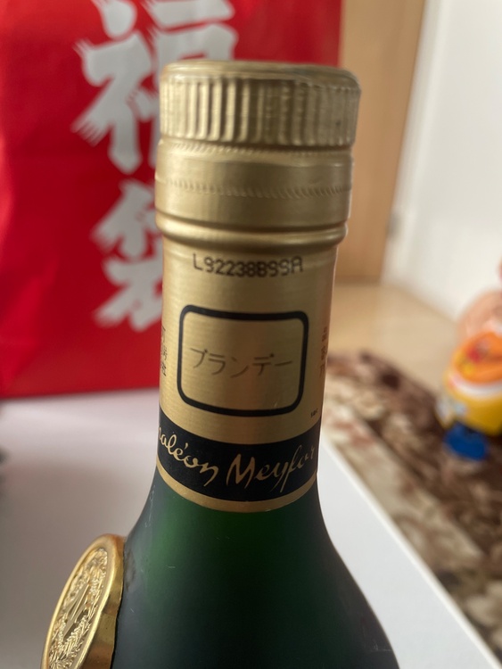 ブランデー ブランデー(その他) （お酒）の商品画像 - 査定依頼日：2026年2月1日 - 最高査定価格：100円