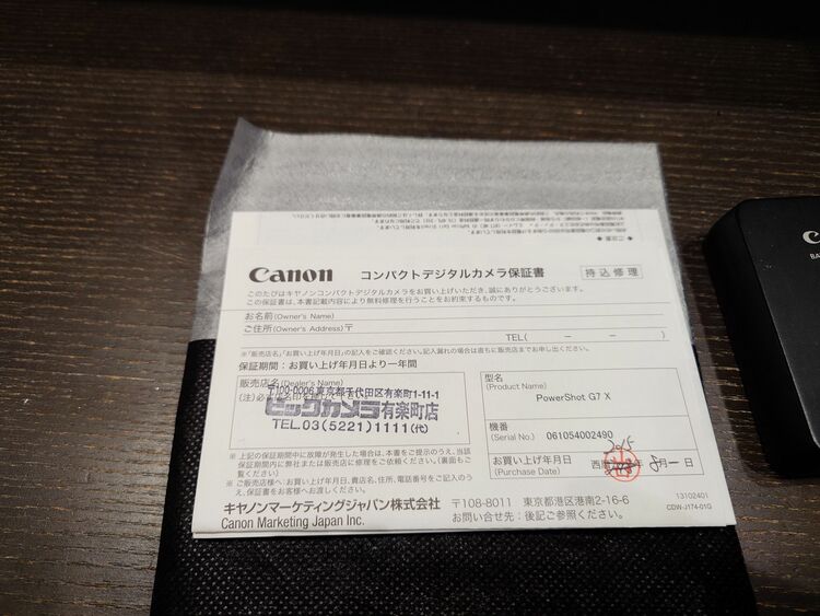 powershotG7x（カメラ）の商品画像 - 査定依頼日：2025年10月21日 - 最高査定価格：55,000円