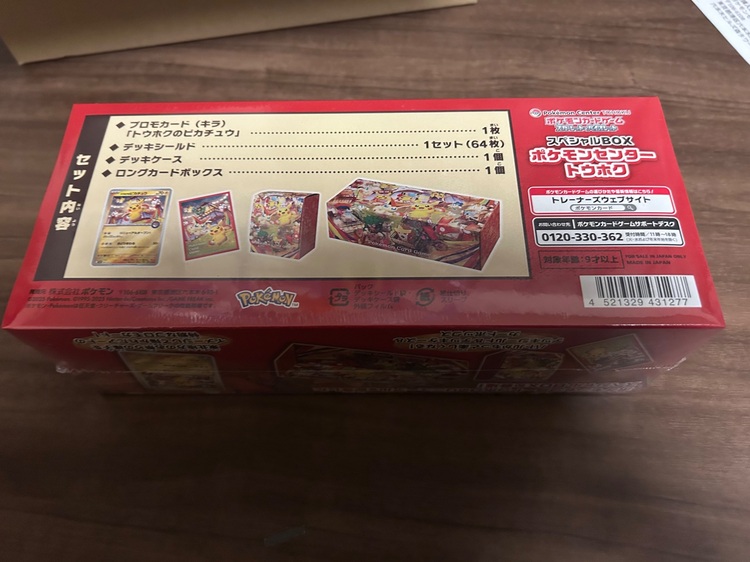 ポケモントウホク（トレカ）の商品画像 - 査定依頼日：2025年11月15日 - 最高査定価格：15,000円