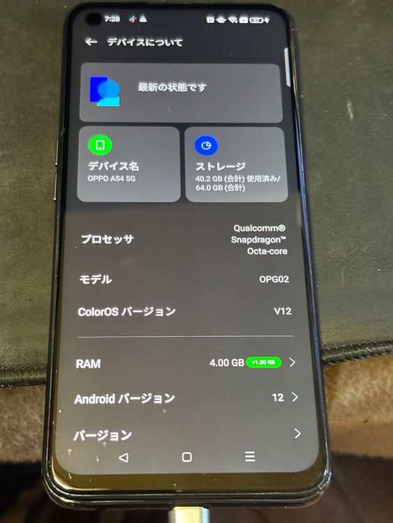 OPPO OPPO A54 5G 【SIMフリー】OPPO A54 5G（スマホ）の商品画像 - 査定依頼日：2026年7月31日 - 最高査定価格：100,000円