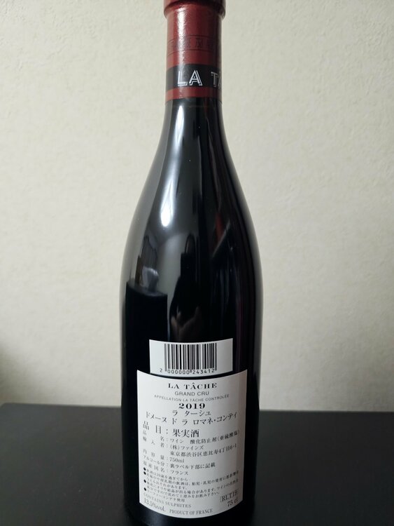 ラ・ターシュ1996（お酒）の商品画像 - 査定依頼日：2025年12月12日 - 最高査定価格：740,000円