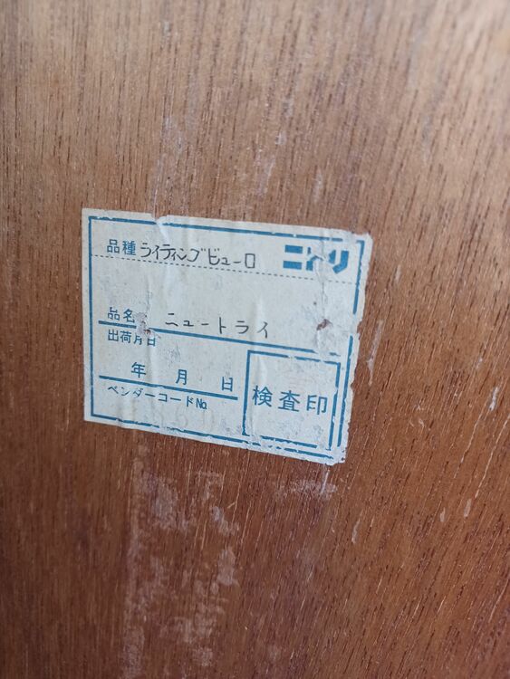 ニトリ　ライティングビューロ（家具・寝具）の商品画像 - 査定依頼日：2025年8月26日 - 最高査定価格：3,000円