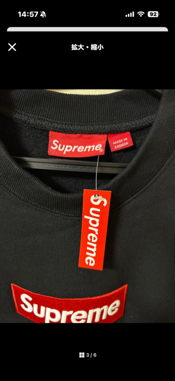 トレーナー（古着・ファッション）の商品画像 - 査定依頼日：2026年1月28日 - 最高査定価格：25,000円