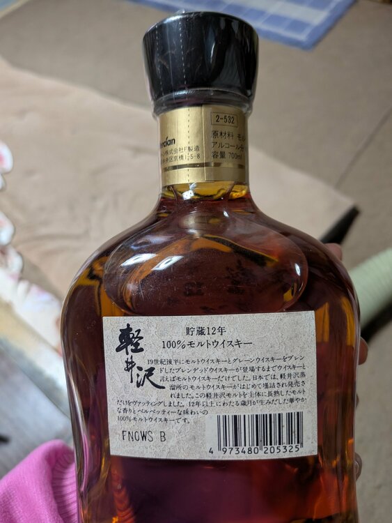 ウイスキー 軽井沢（お酒）の商品画像 - 査定依頼日：2026年9月28日 - 最高査定価格：66,000円