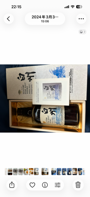 白州蒸溜所　30周年記念限定ウイスキーー（お酒）の商品画像 - 査定依頼日：2026年6月16日 - 最高査定価格：180,000円