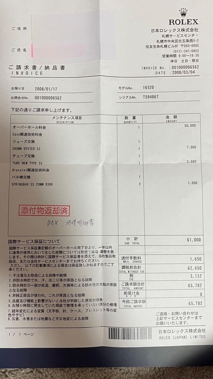 デイトナ（高級時計）の商品画像 - 査定依頼日：2025年7月27日 - 最高査定価格：3,900,000円