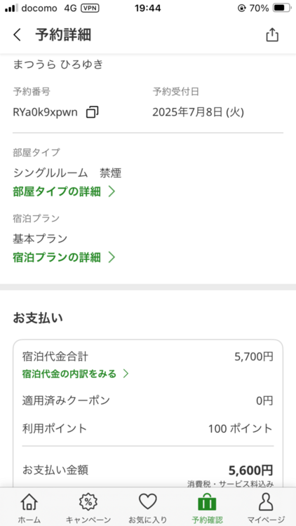 カルティエ タンク （高級時計）の商品画像 - 査定依頼日：2025年8月8日 - 最高査定価格：370,000円