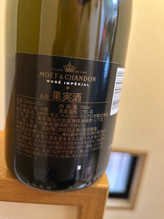 シャンパン モエ・エ・シャンドン （お酒）の商品画像 - 査定依頼日：2026年1月18日 - 最高査定価格：3,000円