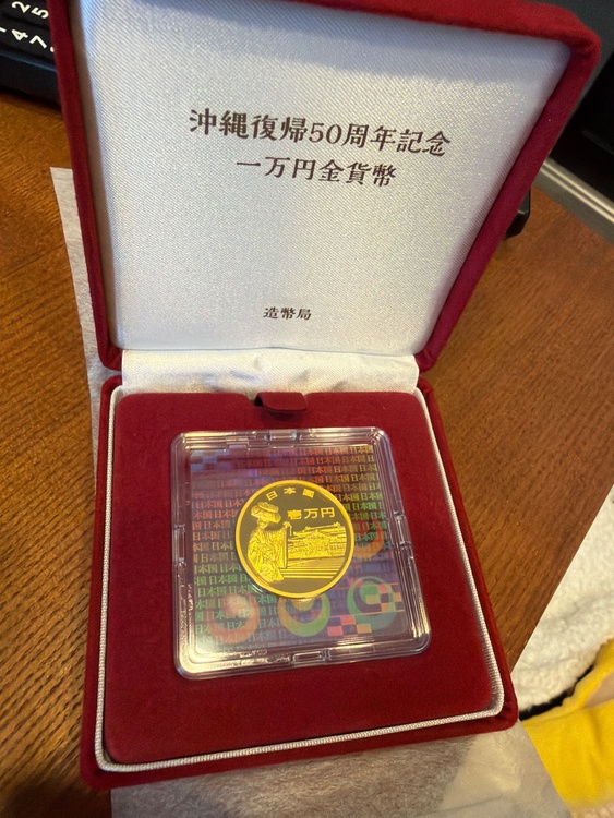 沖縄復帰50周年記念一万円金貨幣（金・貴金属）の商品画像 - 査定依頼日：2025年12月10日 - 最高査定価格：347,000円