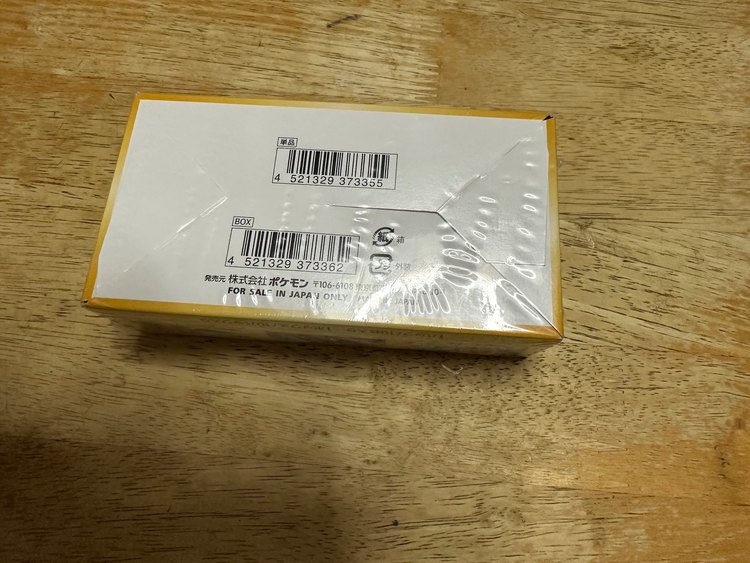 ポケモンカード　ハイクラスパック　VSTARユニバース（トレカ）の商品画像 - 査定依頼日：2023年9月10日