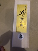 花薫光720ミリ　木箱入り（お酒）の商品画像 - 査定依頼日：2020年7月15日 - 最高査定価格：6,000円