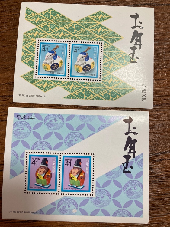 年賀状　切手シート（切手）の商品画像 - 査定依頼日：2026年5月27日 - 最高査定価格：654円