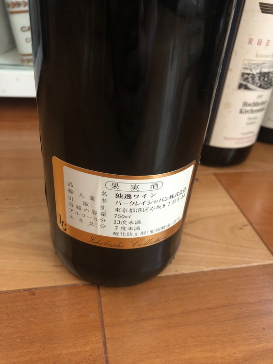 ワイン ワイン(その他) （お酒）の商品画像 - 査定依頼日：2025年6月27日 - 最高査定価格：9,500円