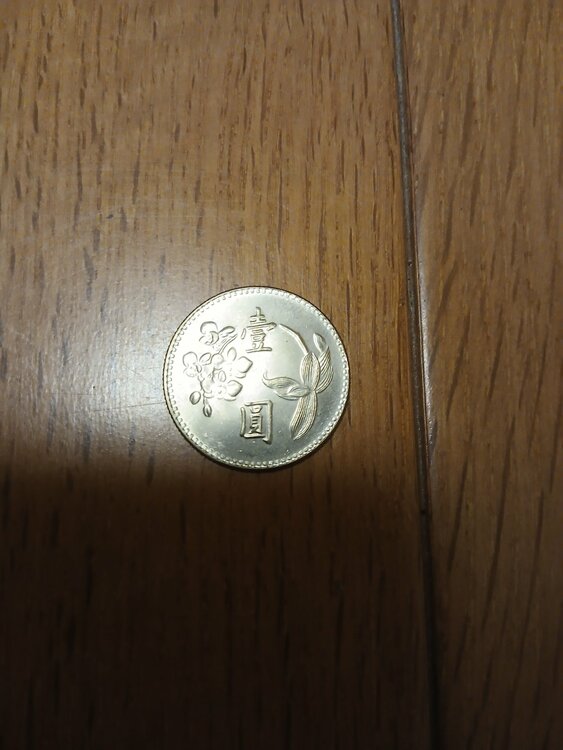 古い硬貨（金・貴金属）の商品画像 - 査定依頼日：2026年6月24日 - 最高査定価格：4,000円