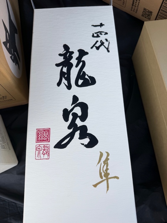 十四代隼（お酒）の商品画像 - 査定依頼日：2026年10月14日 - 最高査定価格：70,000円