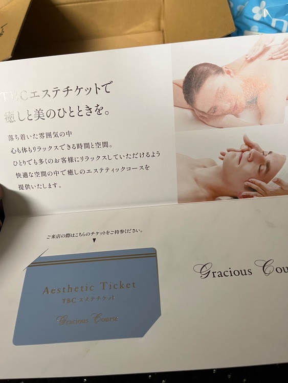 TBCグラシアスコースギフトカード（チケット・金券）の商品画像 - 査定依頼日：2026年2月21日 - 最高査定価格：100,000円