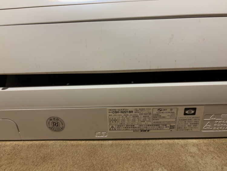 エアコン（家電）の商品画像 - 査定依頼日：2025年10月30日 - 最高査定価格：3,000円